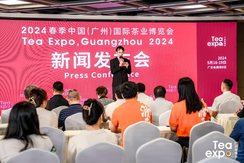 2024春季中國廣州國際茶業(yè)博覽會 融合網(wǎng)絡信息技術，開啟茶業(yè)新篇章